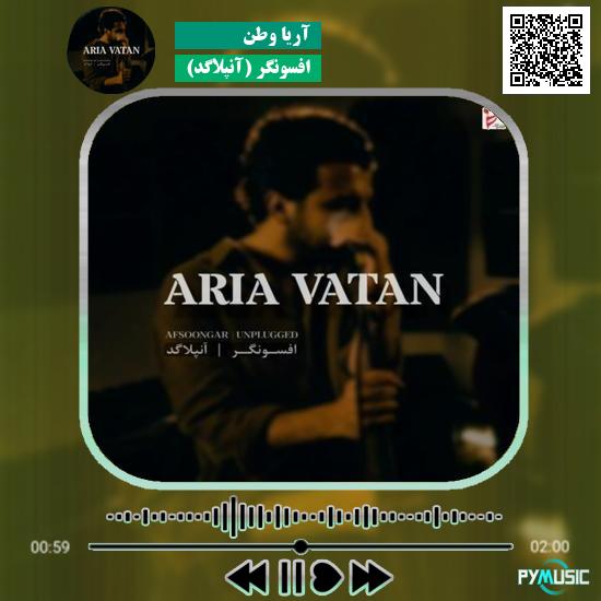 دانلود آهنگ افسونگر (آنپلاگد) آریا وطن